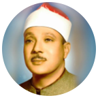 Qari Abdul Basit Quran
