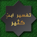 tafseer_ibn_kaseer